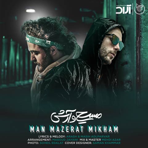 Arash & Masih – Man Mazerat Mikham